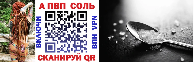 купить   Нягань  Альфа ПВП Соль 