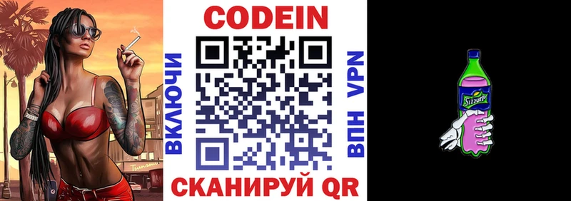Кодеин напиток Lean (лин)  ссылка на мегу ССЫЛКА  Нягань 
