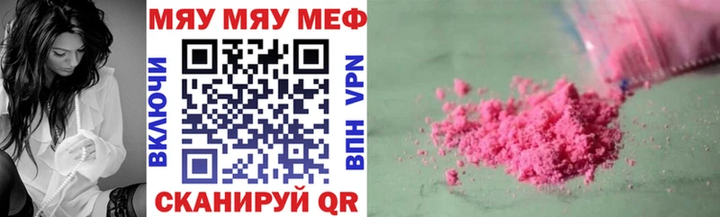 купить наркотики цена  Нягань  Меф mephedrone 