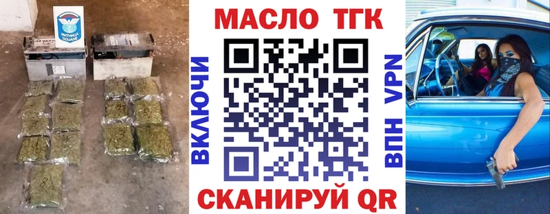 ТГК THC oil  купить наркоту  Нягань 
